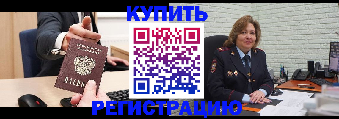 временная регистрация в Горнозаводске