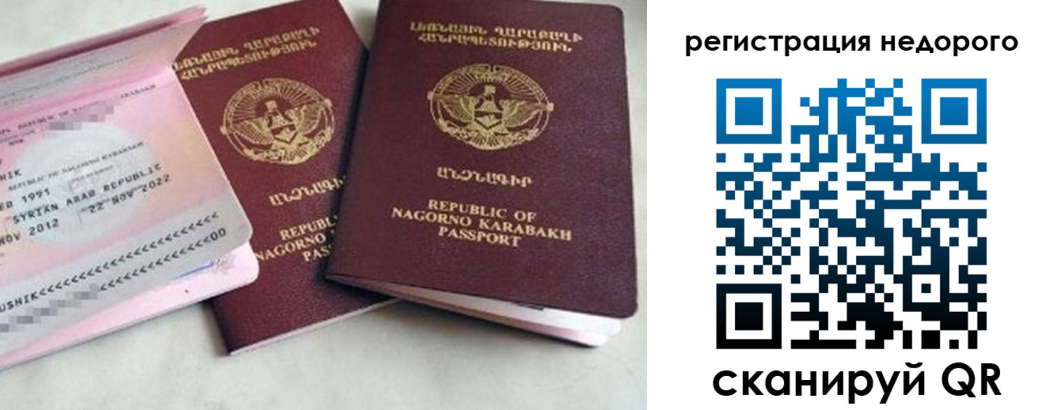 прописка в Горнозаводске
