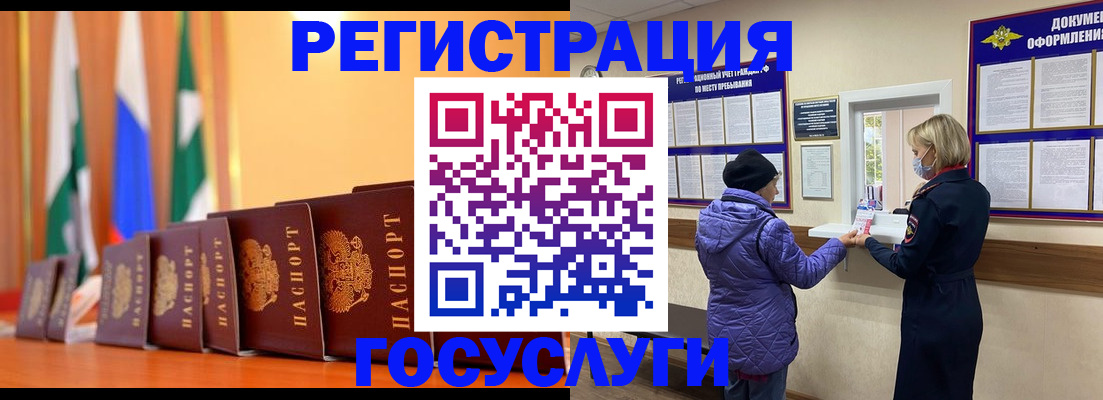 временная регистрация поиск в Горнозаводске