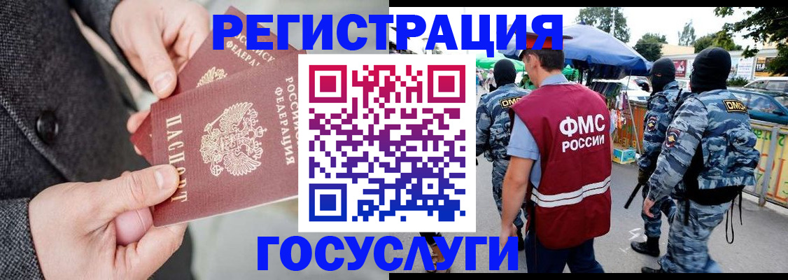 миграционный учет в Горнозаводске