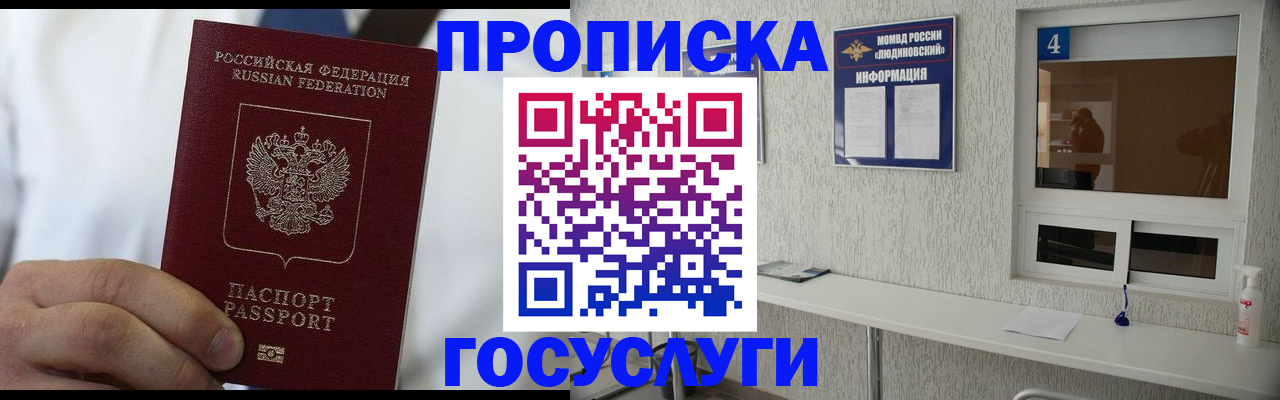 пропишу в квартире в Горнозаводске