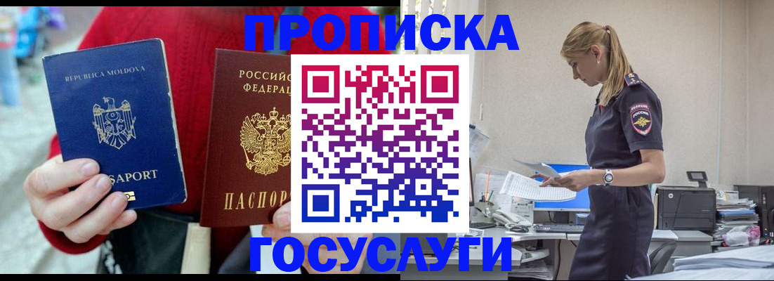 прописка для военкомата в Горнозаводске