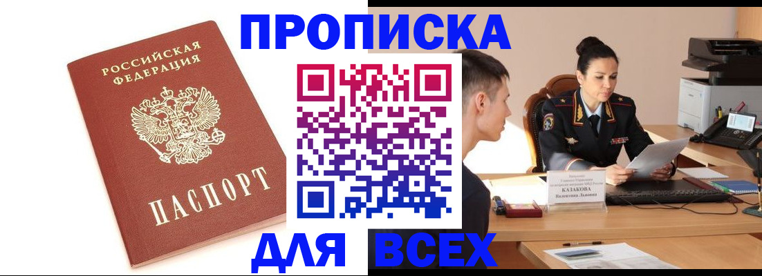 прописка гарантия в Горнозаводске
