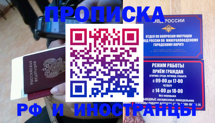 временная регистрация поиск в Горнозаводске