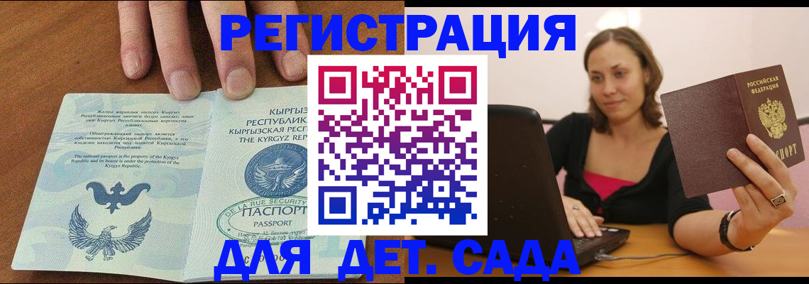 прописка поиск в Горнозаводске