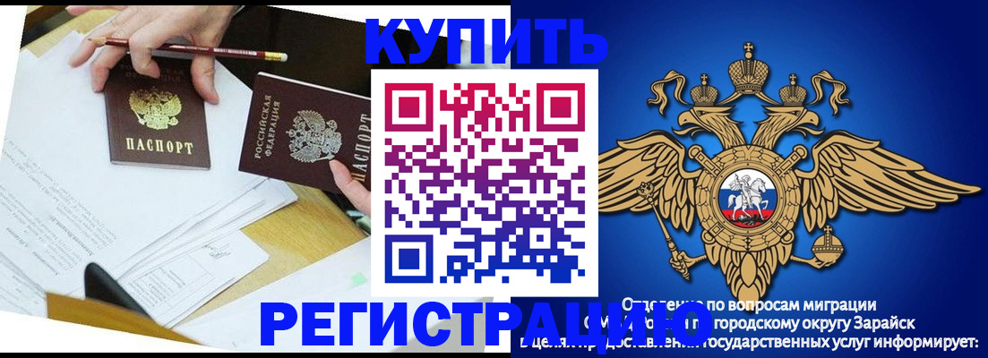 прописка от собственника в Горнозаводске