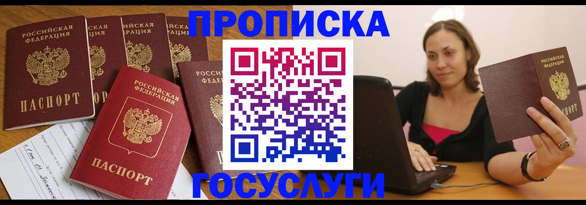 временная регистрация поиск в Горнозаводске